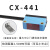 漫反射背景光电开关传感器CX-441/442不受物体颜色影响灵敏度 天蓝色 CX-441(NPN型)