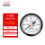 红旗 仪表Y-40Z 轴向 指针式水压表油压表气压表压力表多个规格可选 0-0.6mpa 
