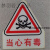 严禁烟火安全标示警示牌禁止消防安全标识标志标牌PVC提示牌夜光 当心有毒(红) 11.5x13cm