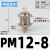 穿板直通接头PM隔板直插04 6 8 10 12 14 16mm螺纹串板PU气管快插 PM12-8变径