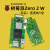Zero2W Raspberry Pi0 2 W开发板 1GHz四核蓝牙WiFi小 套餐E