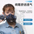 重松日本TW08S传声器面具防尘防毒电焊油漆甲醛雾霾硅胶男女T化工 M主体一个无芯 (中号)