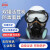 LISM防毒面具口罩防有毒气体全面罩620075026800全脸防护面具防尘口罩 7502面罩+护目镜+20片kn95棉