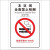 时岸 白色亚克力板禁止吸烟标识牌禁烟控烟标志警提示贴  15*9cm