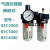 气源处理器气动油水分离器BFC2000/3000/4000两联件BFR2000过滤器 BFC4000塑料壳