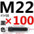 45#钢锻打车床刀架螺丝四方头刀台螺丝螺栓螺杆M18M20M22M24-M30 M22*100mm