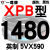 硬线三角带传动带XPB1130到2910164019002540高速皮带齿形 棕褐色 XPB1480/5VX590