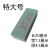 适配240目400目600目800目1000目厨师木工加大加厚磨石 浅绿色 加厚400目送防滑垫