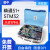 a7普中51单片机开发板stm32/ARM/AVR学习板 stm8双核diy套件a6/a5 A5标配