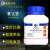 上海国药三氧化二铁分析纯AR500g 4N 氧化铁粉 红色氧化铁 Fe2O3 西陇AR250g
