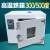 定制高温干燥箱烘箱00度400℃电焊条烤箱试验箱熔喷布模具烘干箱业 101-7ABS(350度）