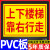 上下楼梯注意安全提示贴注意脚下防止摔倒安全标示牌自动扶梯靠右 上下楼梯靠右行走01PVC 20x30cm