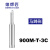 烙铁头内热式电烙铁尖头刀头马蹄紫铜洛铁头恒温900m通用配件 900M-T-3C 马蹄形