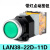 C-Lin欣灵LED带灯点动按钮开关LAN38-22D-11D 带灯平钮 绿色 AC380V