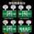 集客家 A型智能集中电源控制消防应急灯照明疏散指示灯EPS供电配电箱 疏散指示(右向)