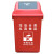益美得  塑料摇盖分类垃圾桶 大号垃圾箱  60L 红色（有害垃圾）