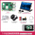 5开发板 Raspberry Pi 5代5B主板Python编程AI人工智能套件 7吋电容触摸屏套餐 4GB