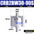 CDRB2BW叶片式旋转摆动气缸CRB2BW15-20-30-40-90度180度270s CRB2BW30-90S