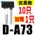 气缸磁性开关感应器CS1-U/J/F/G/DS1-M三线传感器D-M9B/A93/C73 D-A73买十送一