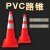 安路冠 反光交通路锥方锥 PVC材质 雪糕筒桶警示柱桩 白红 45*27*27cm