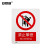 安赛瑞 禁止攀登安全标牌（禁止攀登）安全警示标志牌 铝板 250×315mm 35012