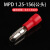 绝缘母公电线连接器压接子弹头音频接线端子MPD FRD22-16AWG MPD1.25-156(公)