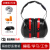 LISM睡眠耳罩噪音降噪耳机工业级防睡觉罩耳塞头戴式隔音学习 X6豪华舒适红黑送气枕+眼罩+耳