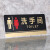承豆 亚克力指示牌 透明边黑金卫生间提示牌门贴厕所标识牌 男女洗手间