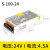 明纬220V转5V12V24V36开关电源S-350W500直流10A20A变压器48伏600 S-100-24(100W 24V 4.2A) 顺