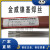 迈恻亦ERNiCrMo34625C276ERNi1ERNiCr3氩弧气保 镍基焊丝 ERNiCrMo-3/625氩弧焊丝3.2mm
