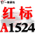 三角皮带传动带A型1397到2692/1400/1422/1448/1450/1473皮带 钛金灰 一尊红标A1524 Li