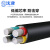 沈津 ZR-VLV-0.6/1KV-4*70mm² 国标铝芯阻燃电力电缆 1米