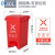 垃圾分类垃圾桶可拼接公共场合四色合一脚踏式脚踩厨余可回收 酒红色 30L.红.有害垃圾