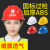  ABS透气安全帽 工地国标加厚建筑施工头盔劳保玻璃钢安全帽 橙色 ABS经典国标V型 