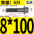 外六角螺栓级10.9螺丝面法兰B5787M6M8M10M12M14M16带垫螺丝定制Q 浅绿色 M8*100半牙5只装