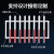 轩之准变压器护栏pvc塑钢围栏庭院别墅围墙栅栏配电箱隔离栏定制 1米高每米价格