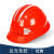 HKNA国标ABS反光安全帽工程工地施工员建筑监理领导安全头盔印字 五筋反光条款红色