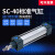 SC标准气缸小型40X25X50X75X100X125X150X大推力小型气动元件汽缸 SC40X250