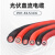 伊莱科（ELECALL）光伏电缆线太阳能电池板专用光伏连接直流电线  户外国标镀锡紫铜耐高低温阻燃 pv1-f2.5平方 10米（红色）