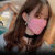 口罩一次性防护四层韩版立体鱼嘴型彩色透气时尚网红 粉色50个
