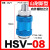 气动元件 山耐斯型手滑阀HSV-06 HSV-08 HSV-10 HSV-15 滑动开关 山耐斯型HSV-08