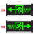趣行 消防应急标识灯具 新国标LED安全出口指示牌照明灯 家商用楼层应急紧急疏散通道指示灯 双面单向箭头