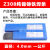 天津大桥THZ308 纯镍铸铁电焊条铸308焊条 Z308生铁焊条3.2 4.0mm Z308焊条3.2mm 10根价格