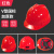 御舵10只装工地安全帽施工建筑头盔男logo印字国标V型加厚abs定制电工 国标ABS款-红色 十只装