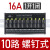 继电器模组模块DC24V/12V 8路16路PLC放大板控制板NPN/PNP定制 10路一开一闭16A_螺钉式