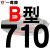 牌B型三角带传动带B530到1650/1549/1550/1575/1600/1626皮带 土灰色 一尊牌B710 Li 其他