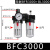 空压机油水分离BFR/BFC/BL-2000 3000 4000气动过滤器调压阀铁罩 二联件BFC3000 铁罩