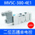 电磁阀MVSC-220/300/460-4E1/4E2/4E2C气动阀AC220/DC24V全白 MVSC-300-4E1 AC220V