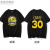 NBA勇士队库里30号T恤男休闲运动韩版篮球训练青少年学生短袖潮12 黑色30号 XXL