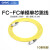 电信级FC-FC光纤跳线FC尾纤跳纤1/2/3/5/10/15米sc-fc光纤线单模 电信级【倾威优品】 3m